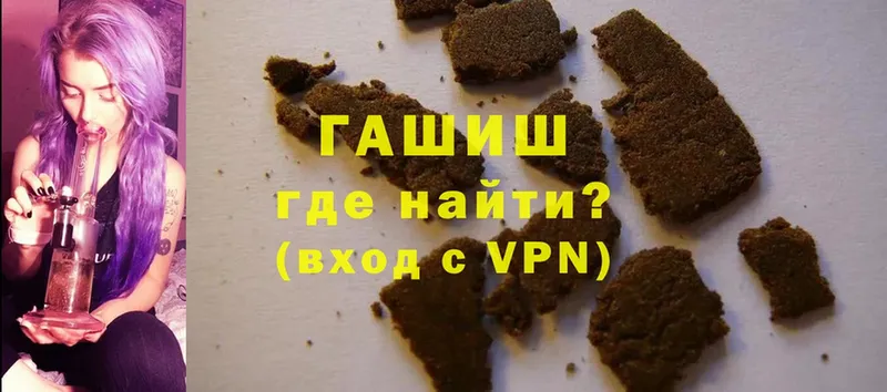 Гашиш hashish  Балаково 